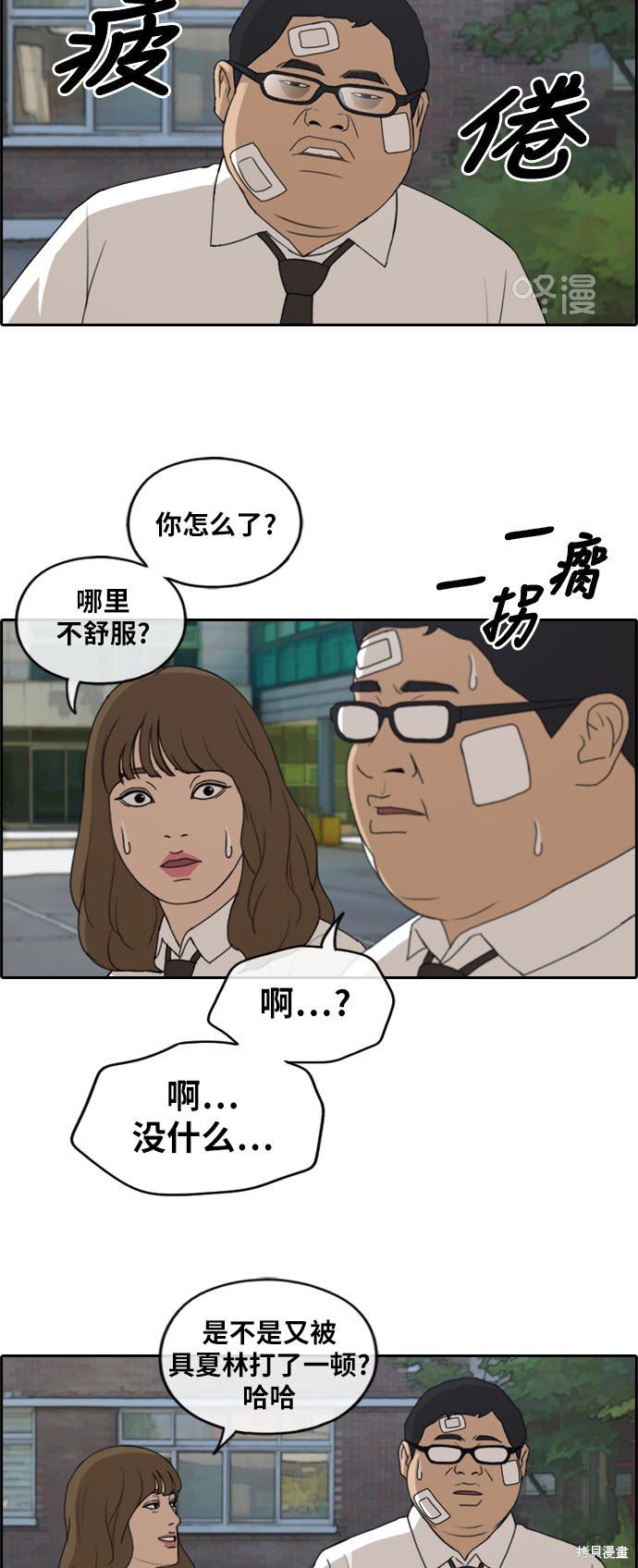 第256话