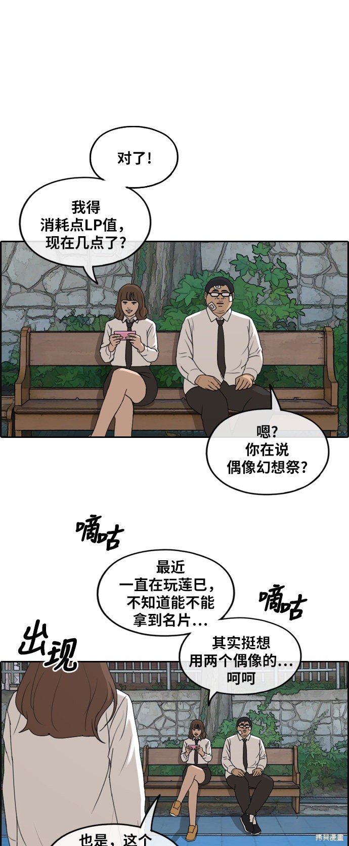 第256话