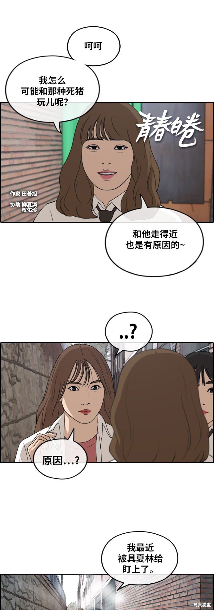 第257话