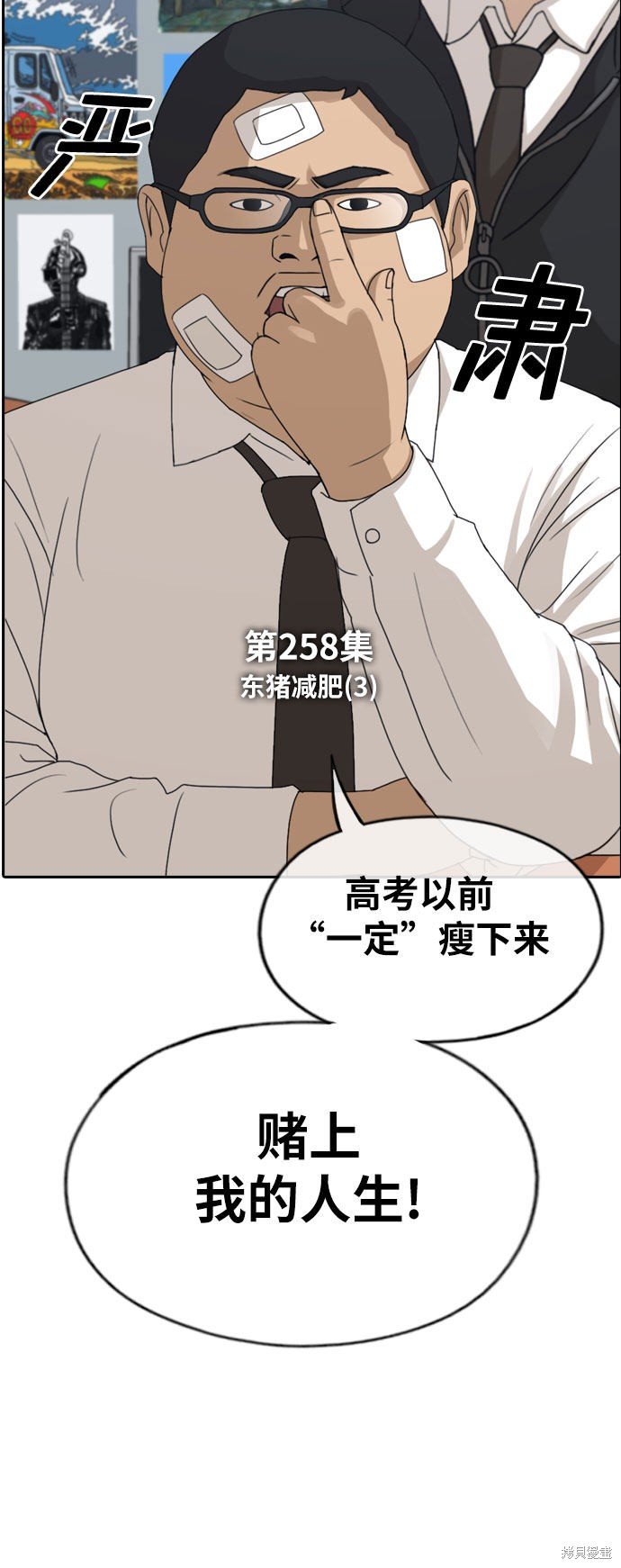 第258话