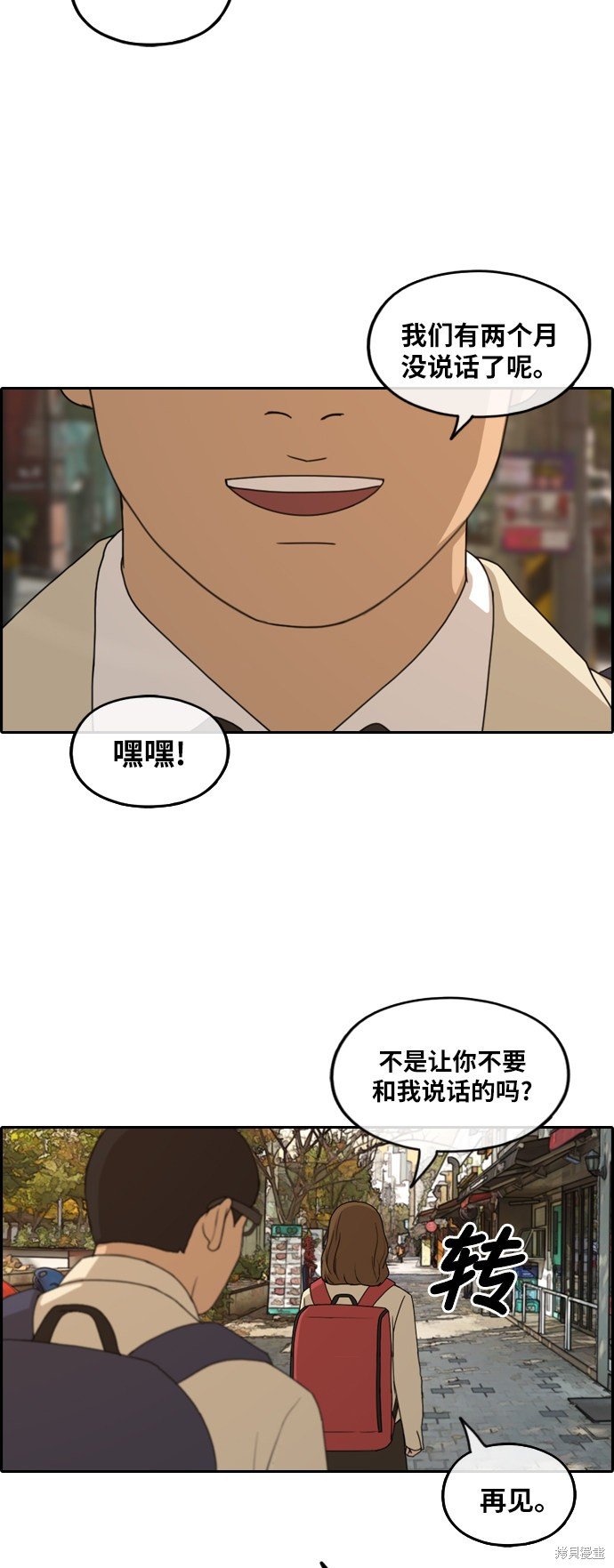 第259话