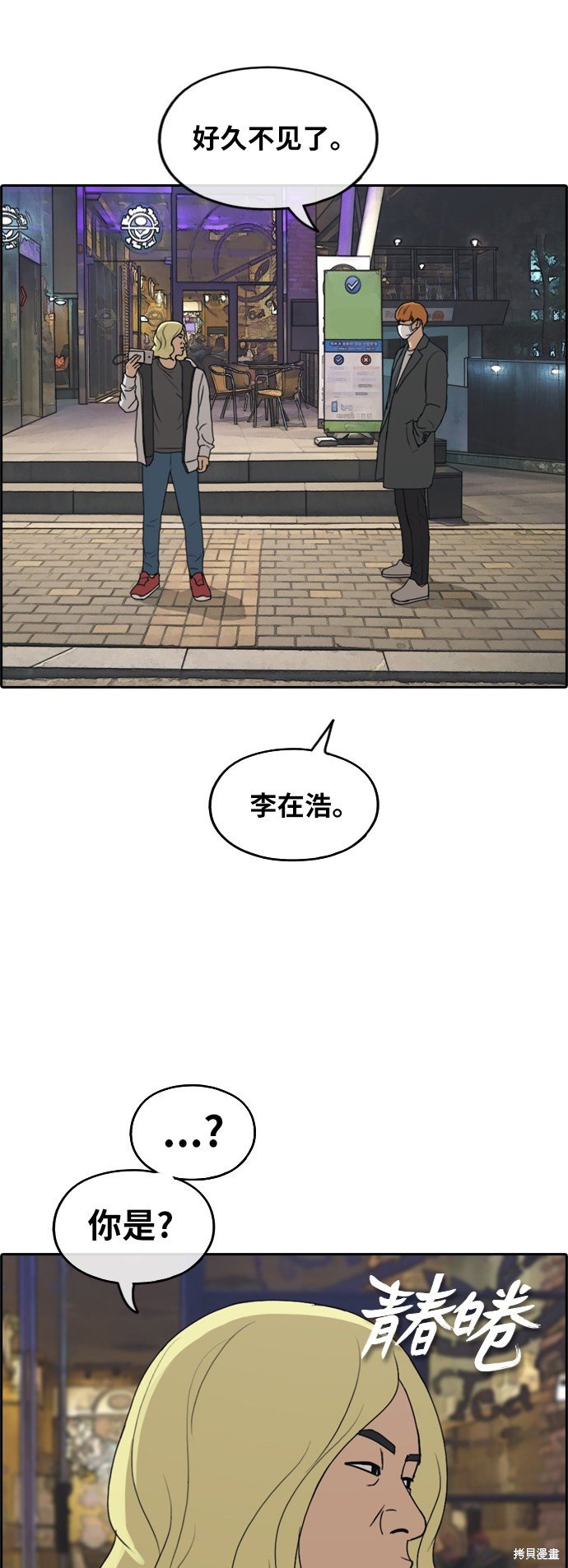 第260话