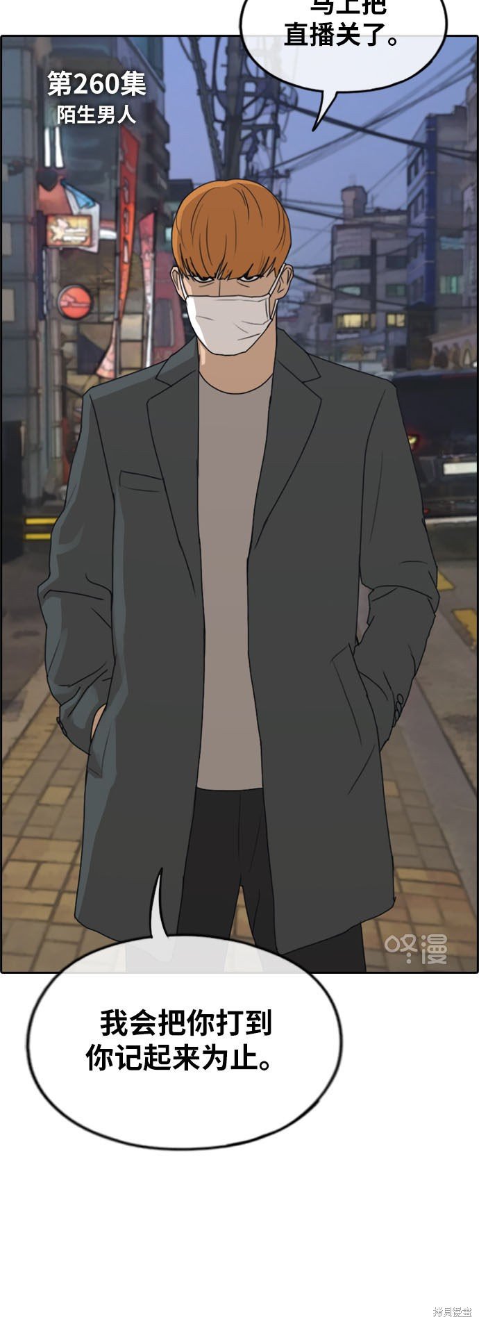 第260话