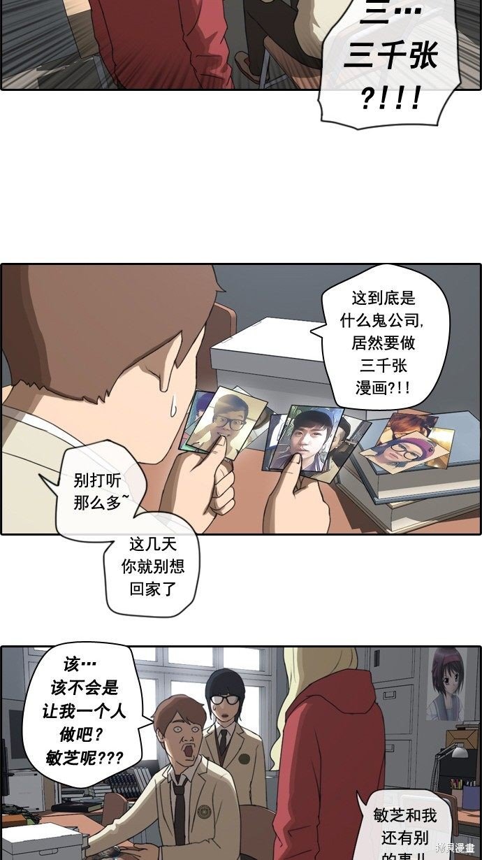 第26话