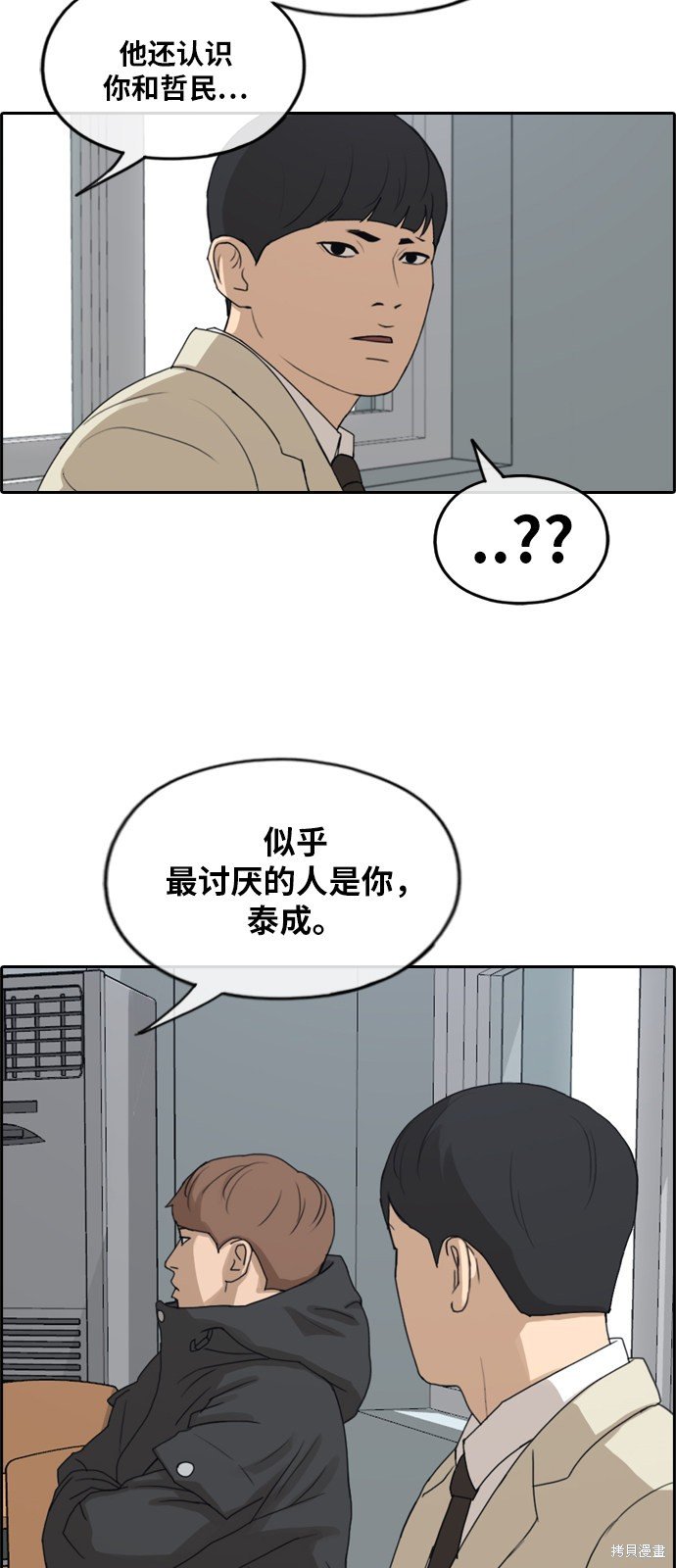 第261话