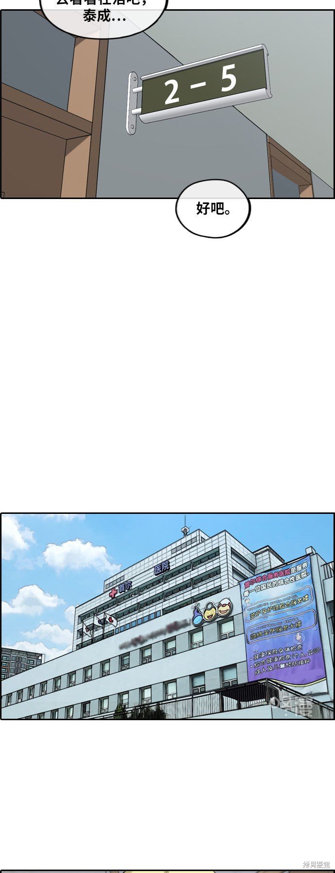 第261话