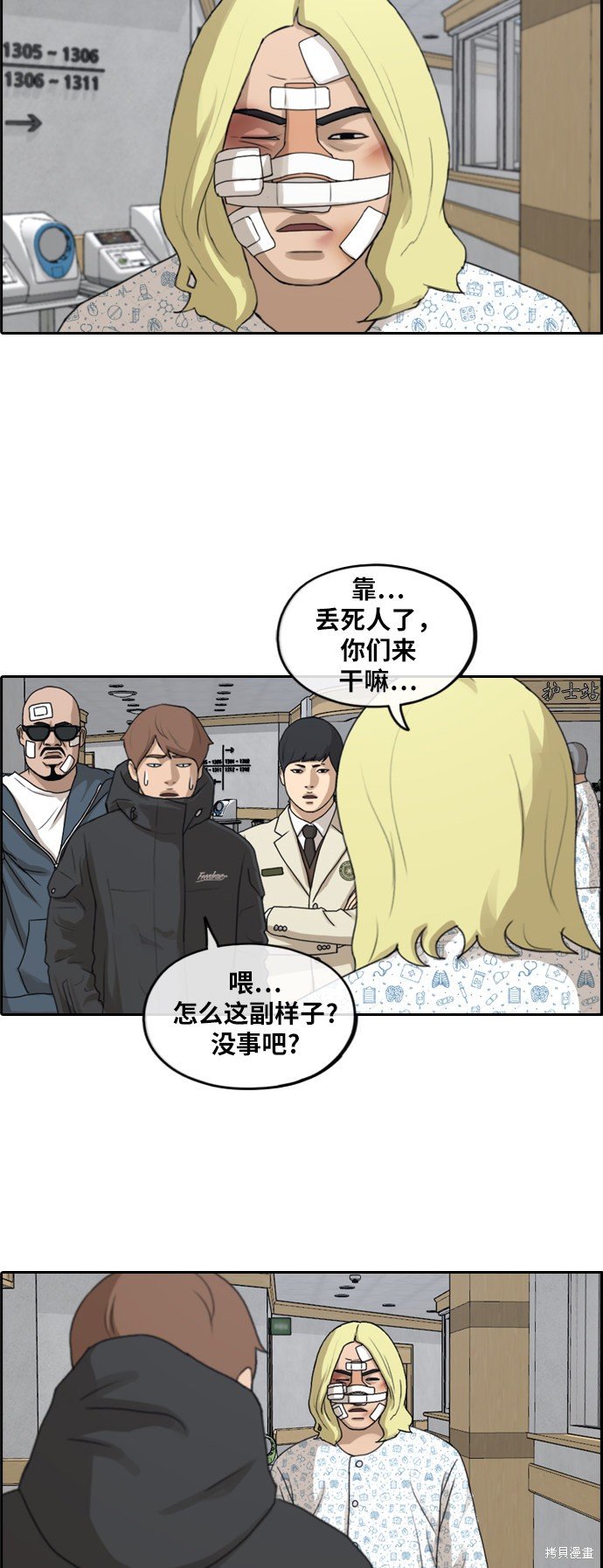 第261话