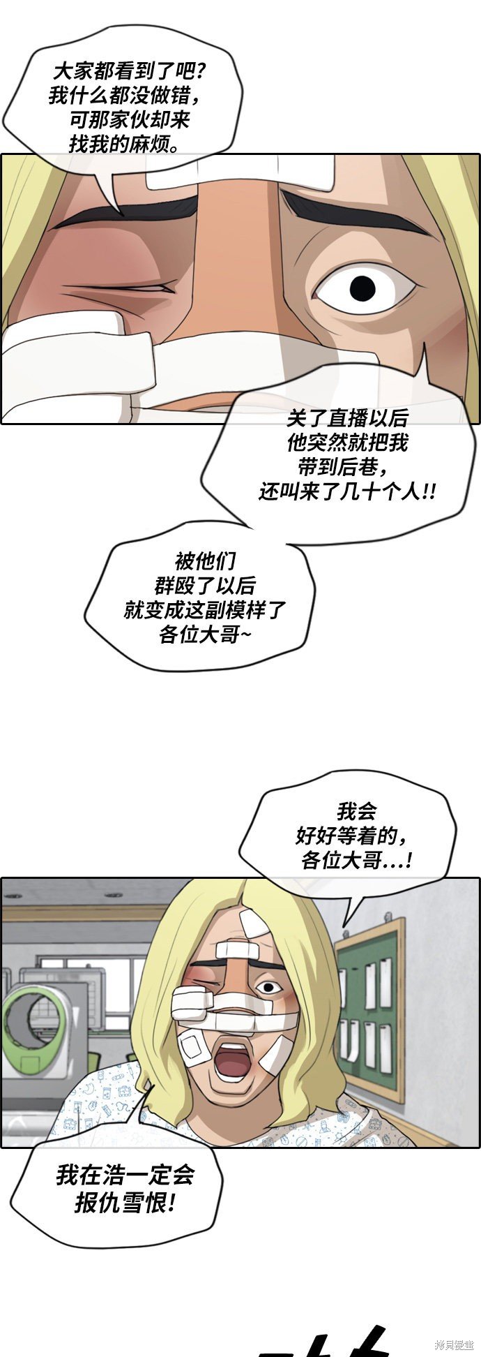 第261话