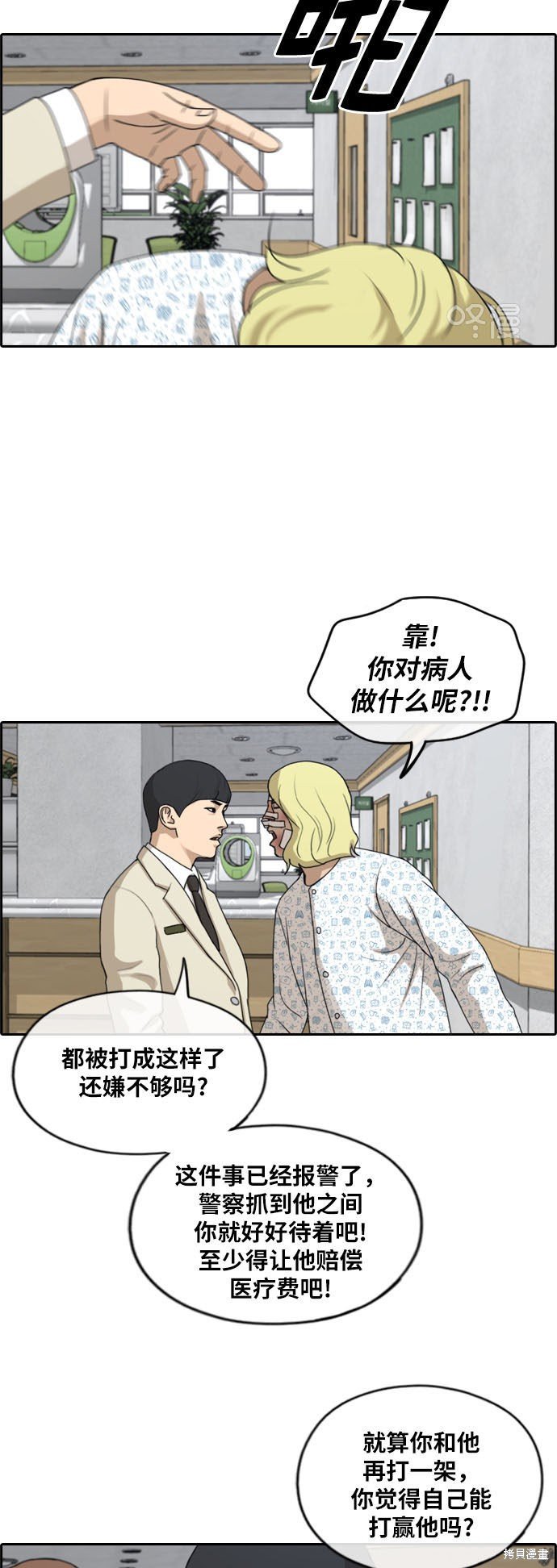 第261话