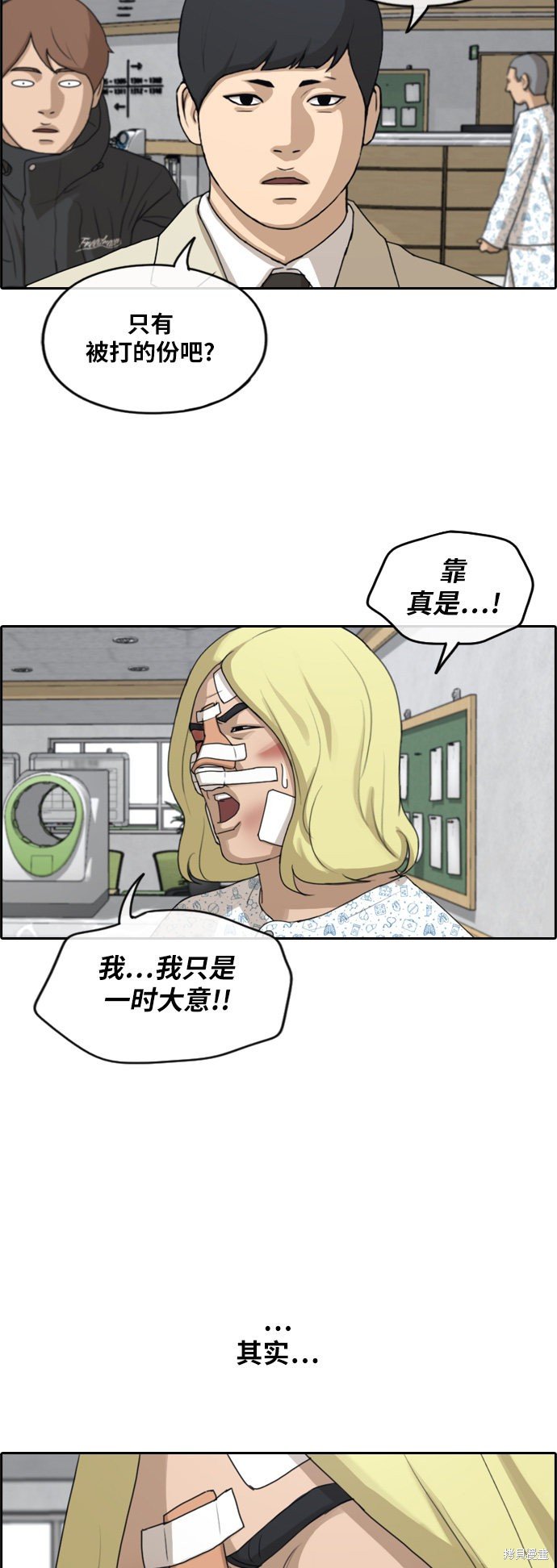 第261话