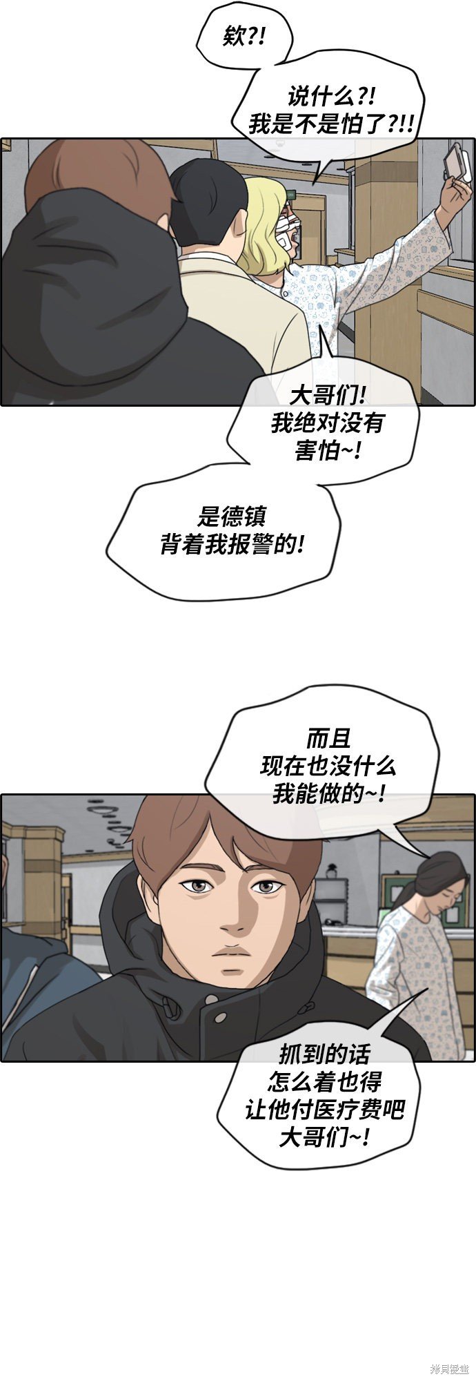 第261话