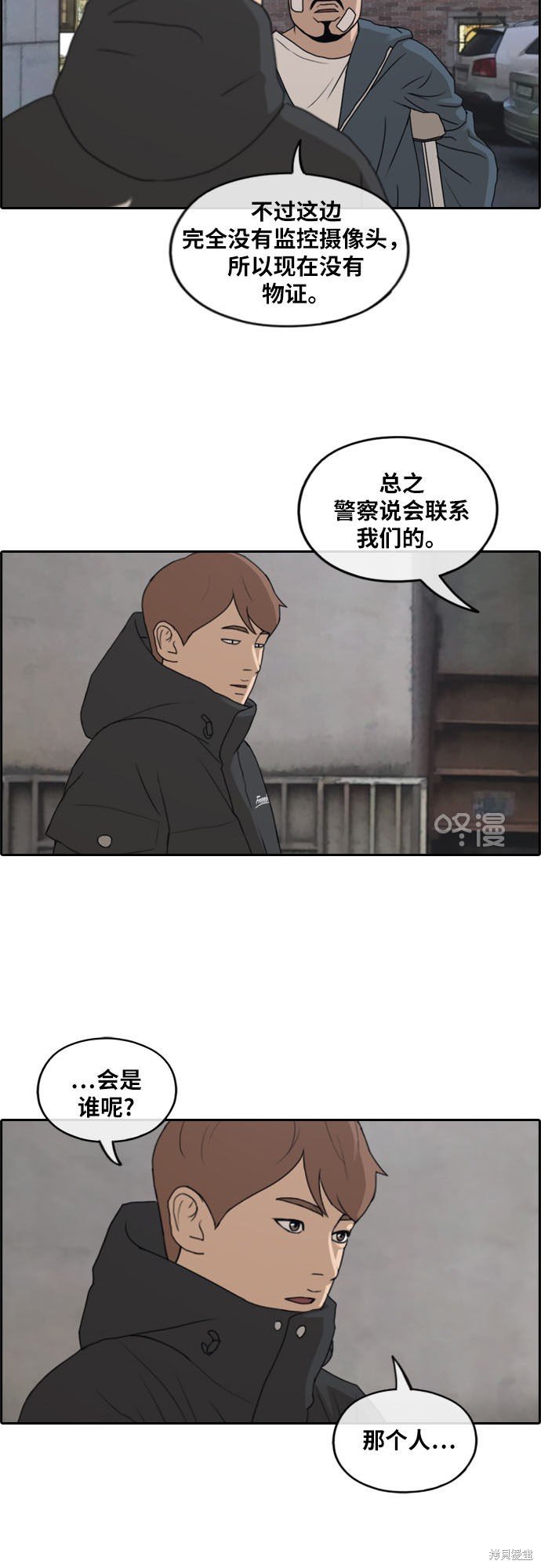第261话
