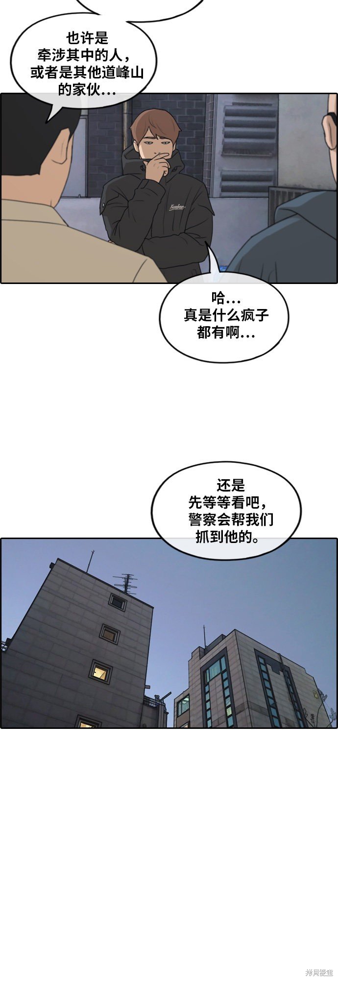 第261话