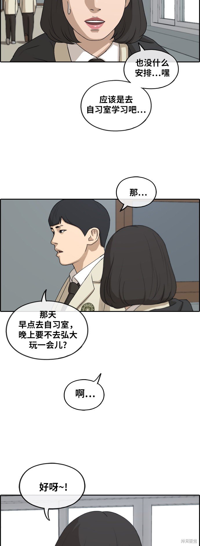 第261话