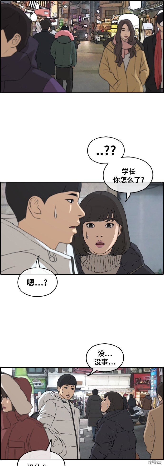 第261话