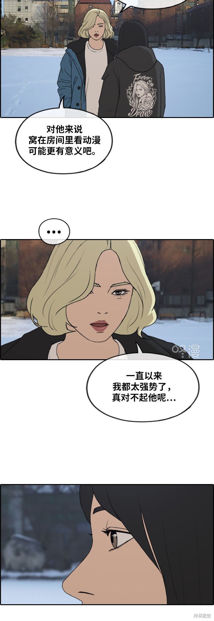 第261话