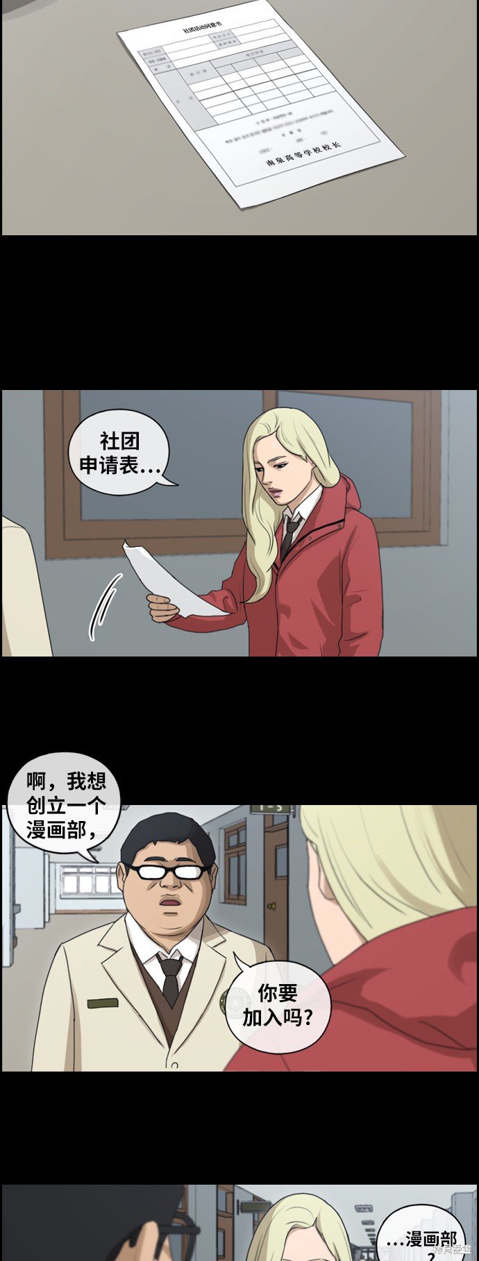 第261话
