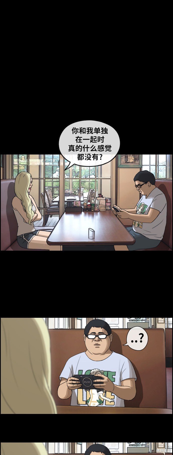 第261话