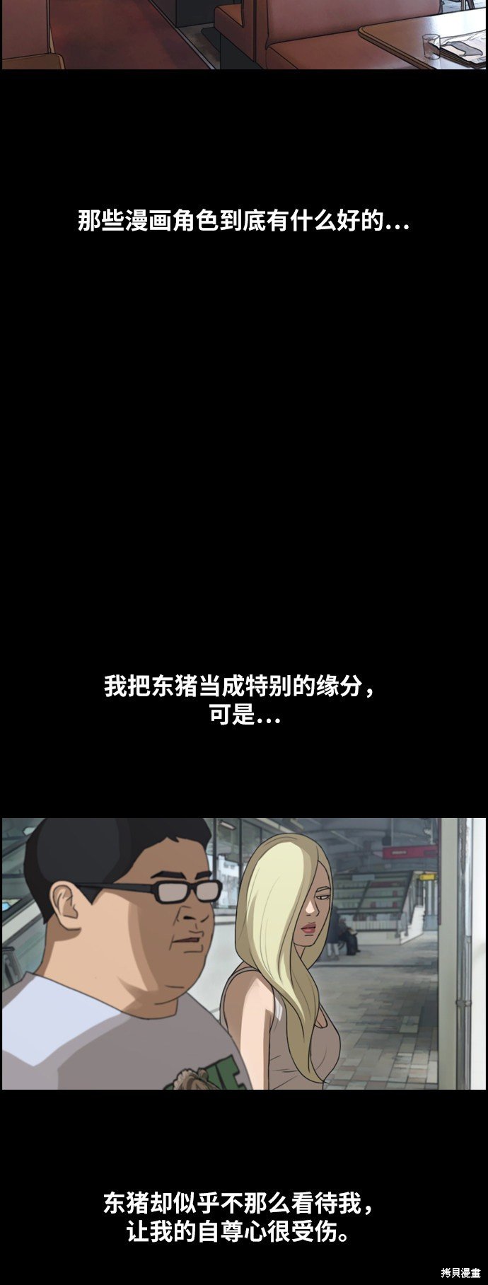 第261话