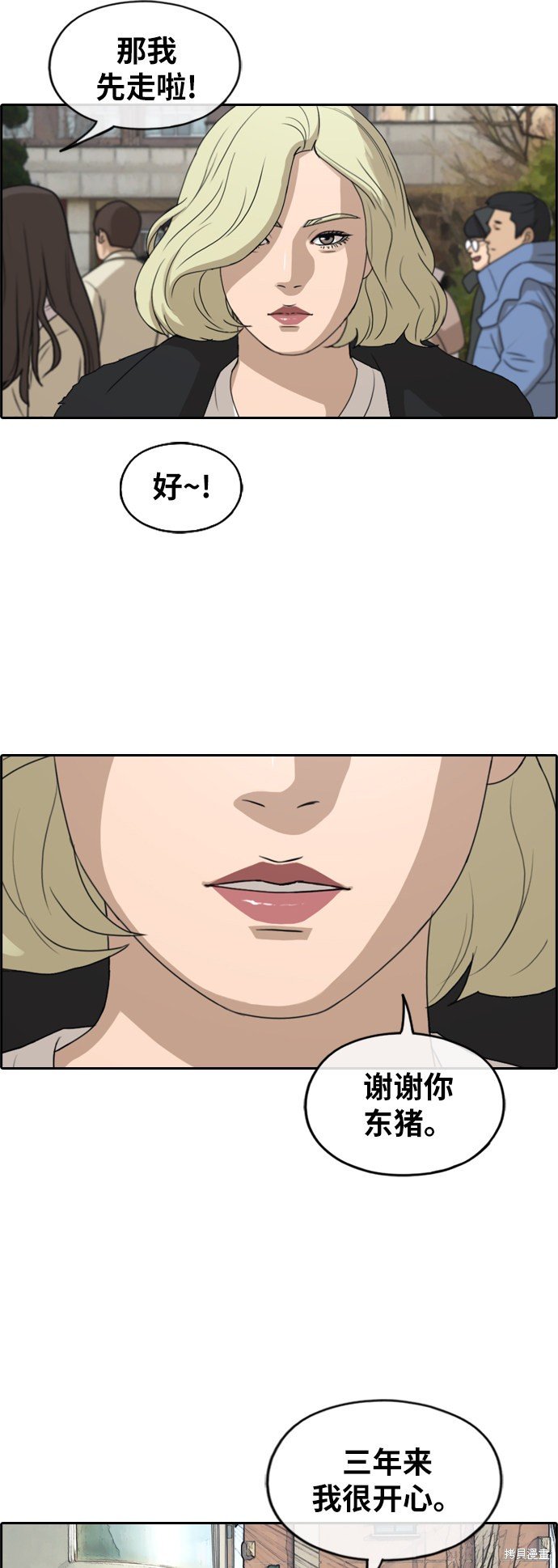 第261话