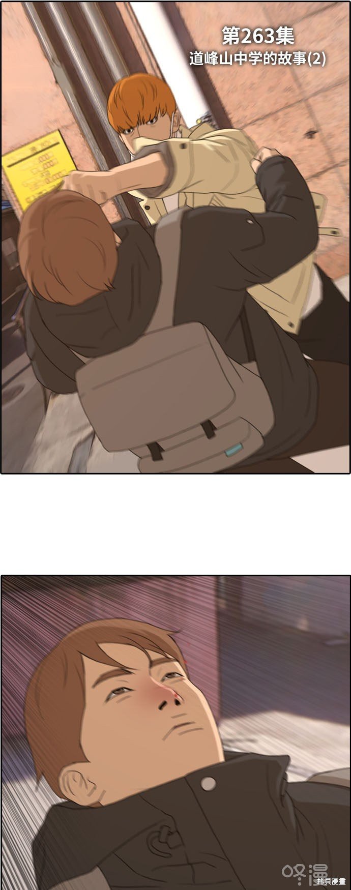 第263话