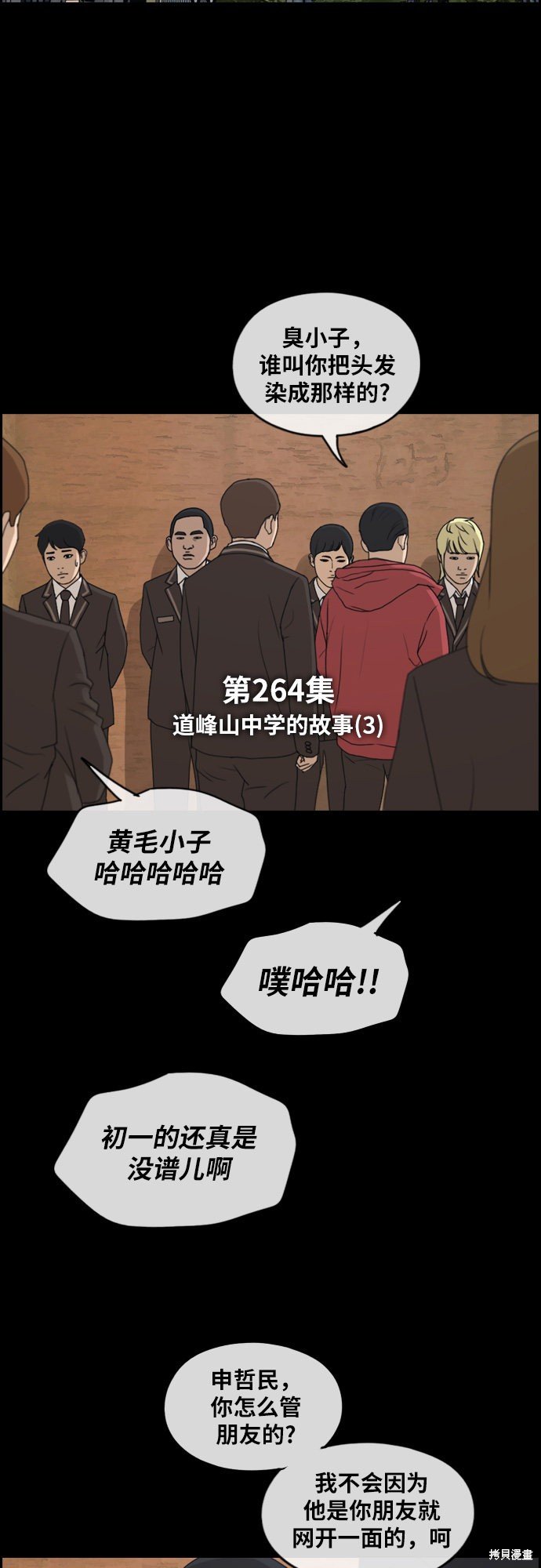 第264话