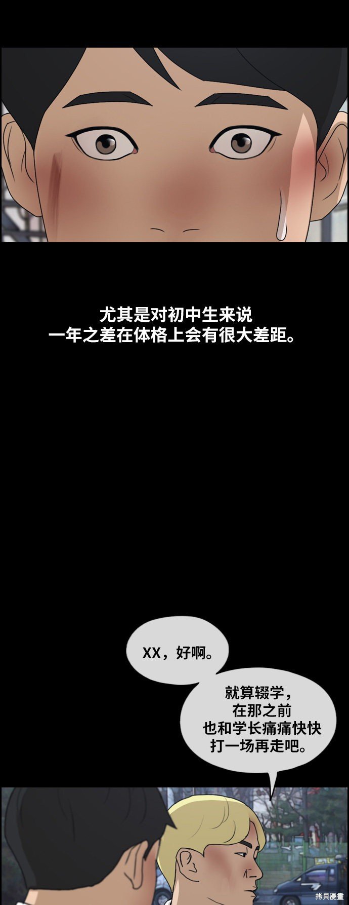 第265话