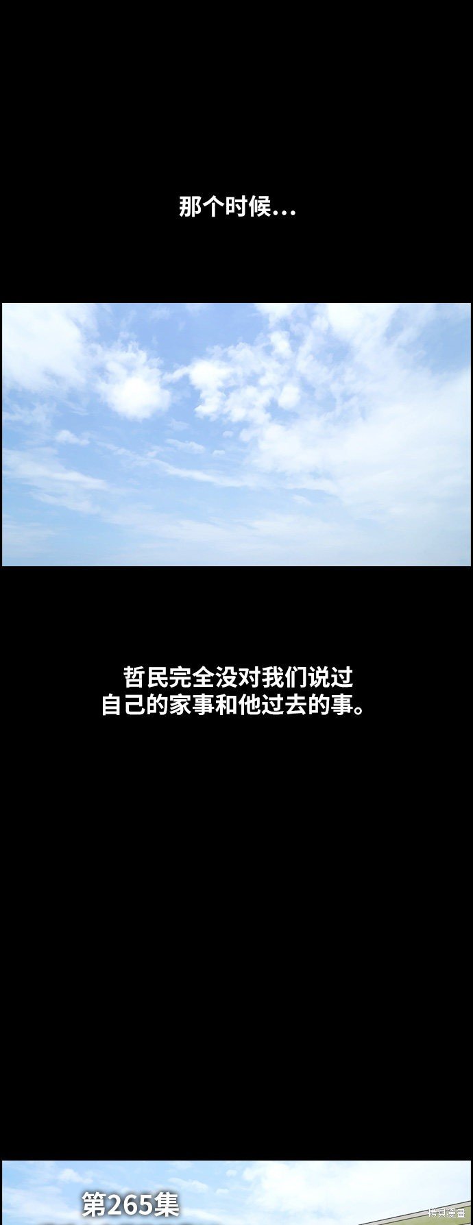 第265话