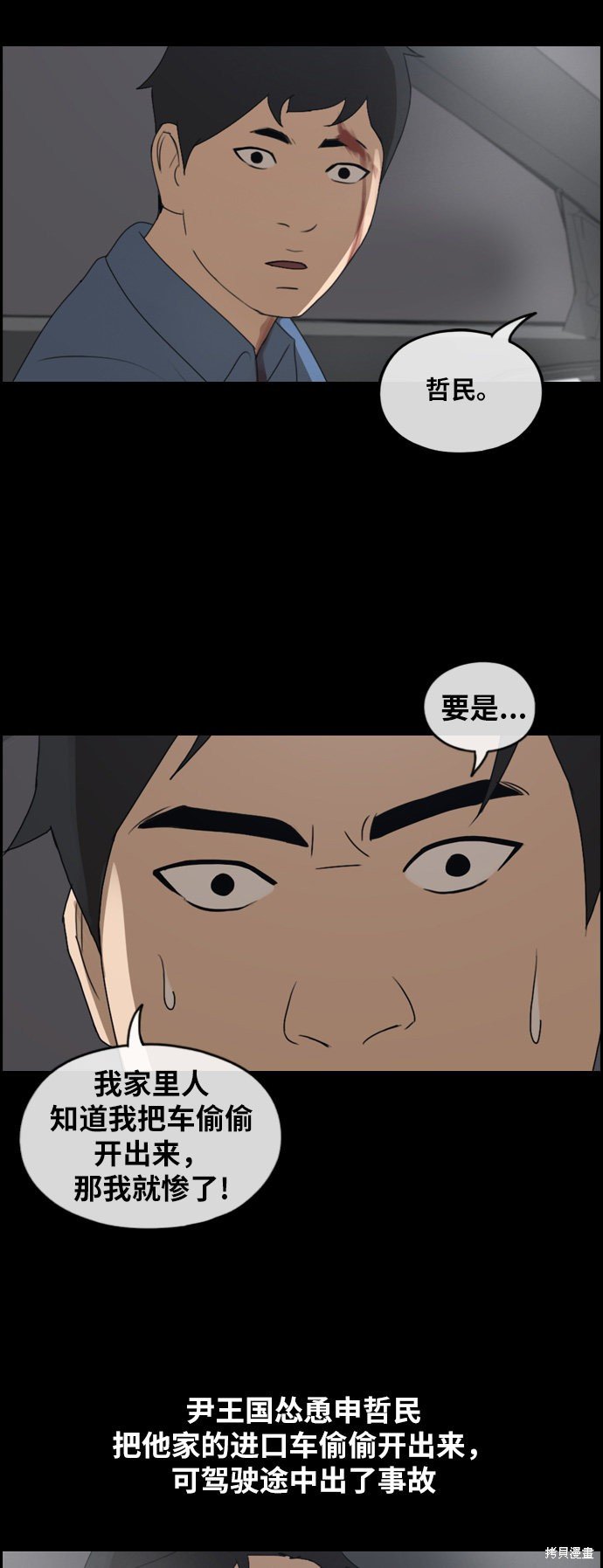 第265话