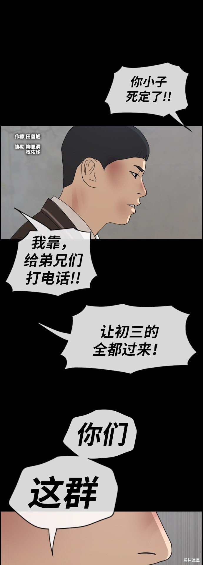 第266话