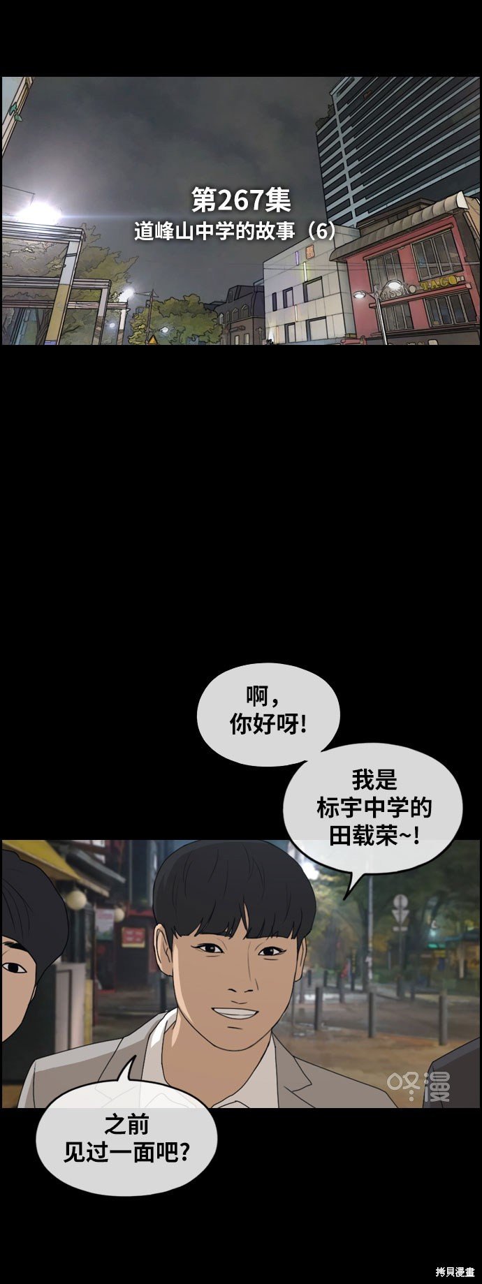 第267话
