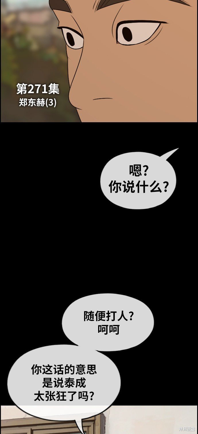 第271话