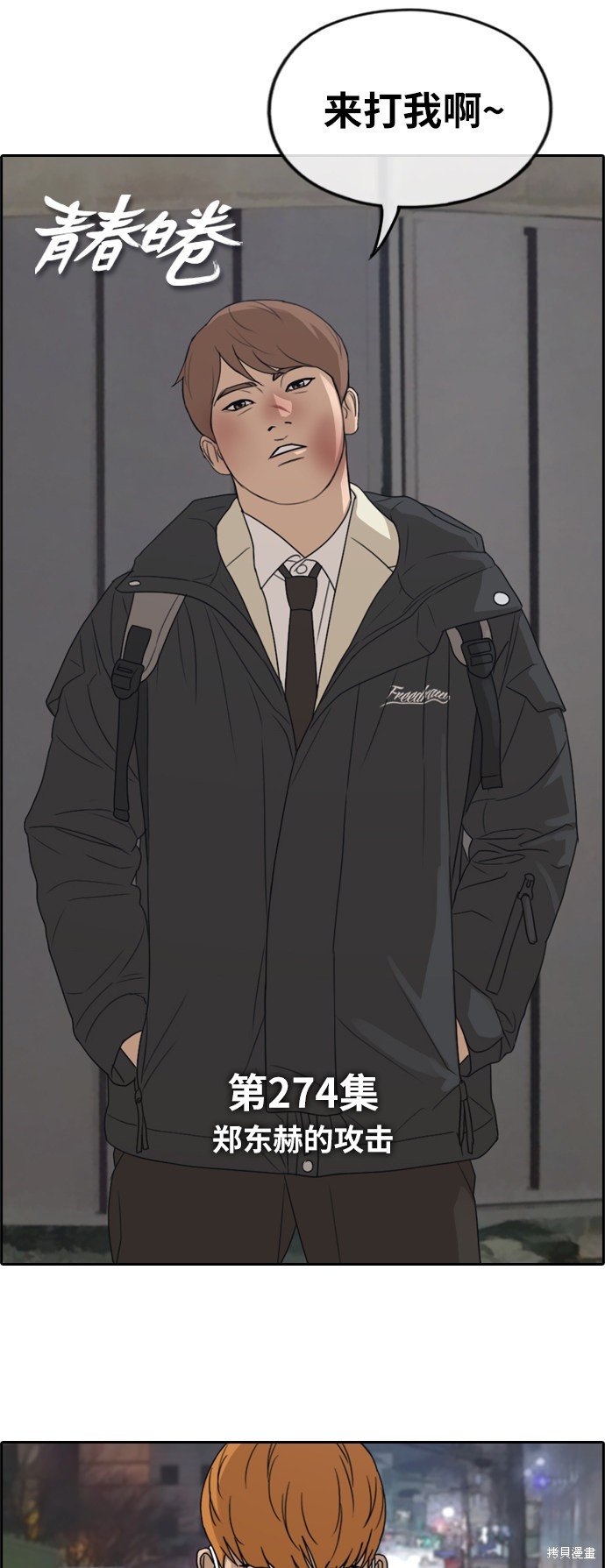 第274话