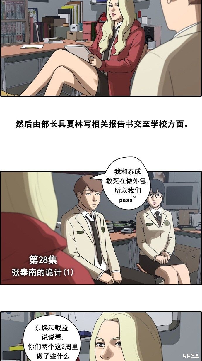 第28话