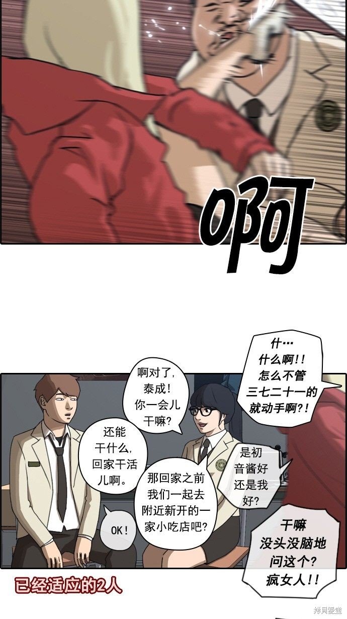 第28话