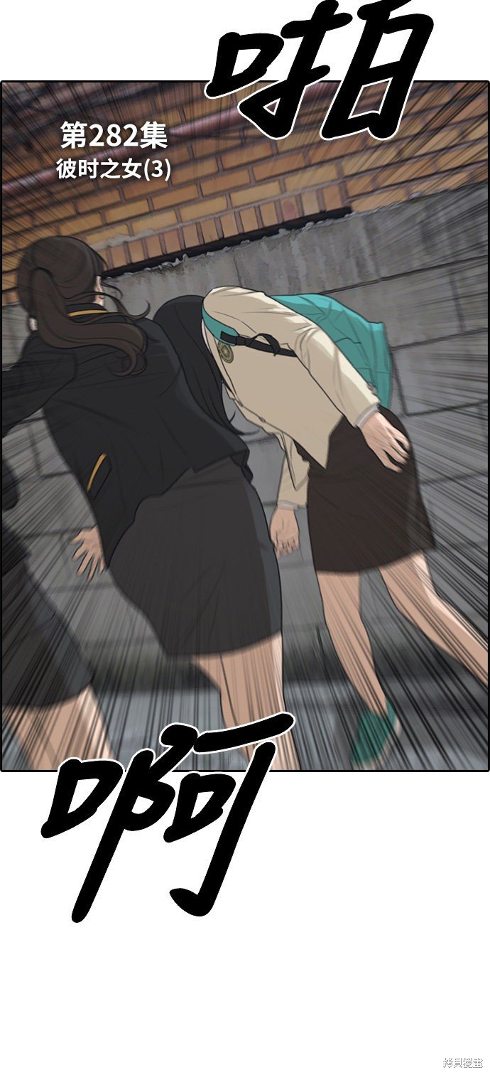 第282话