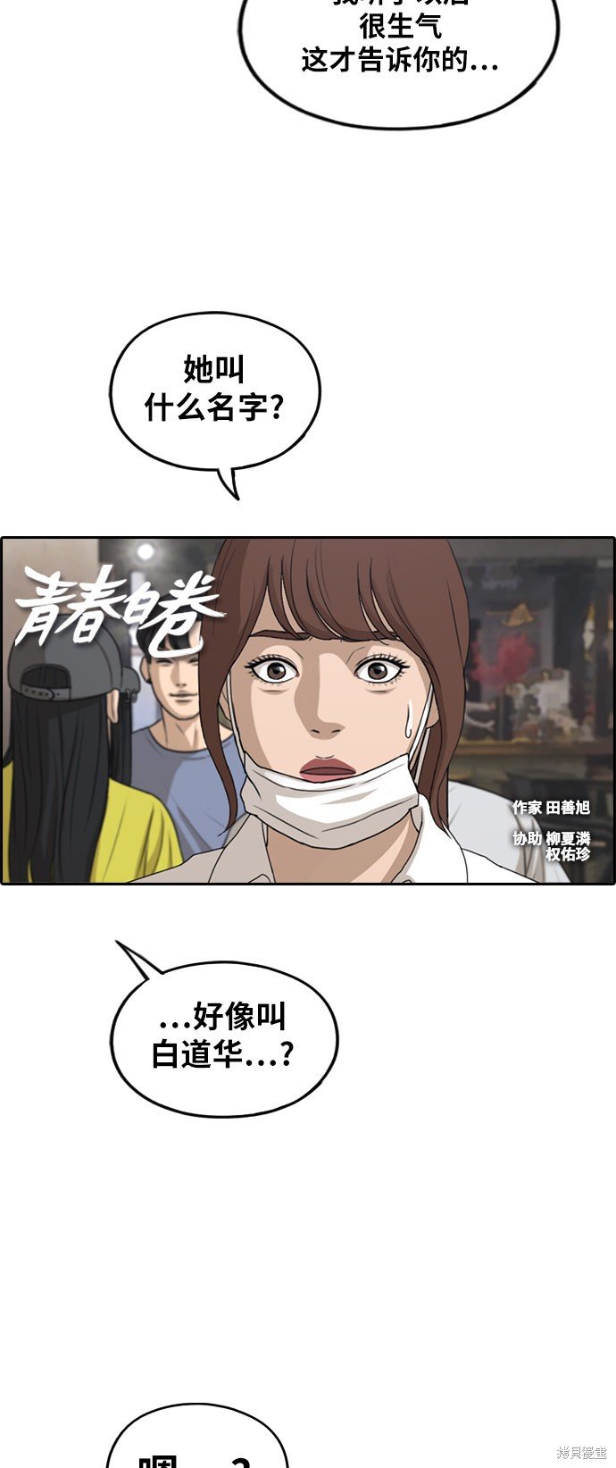 第283话