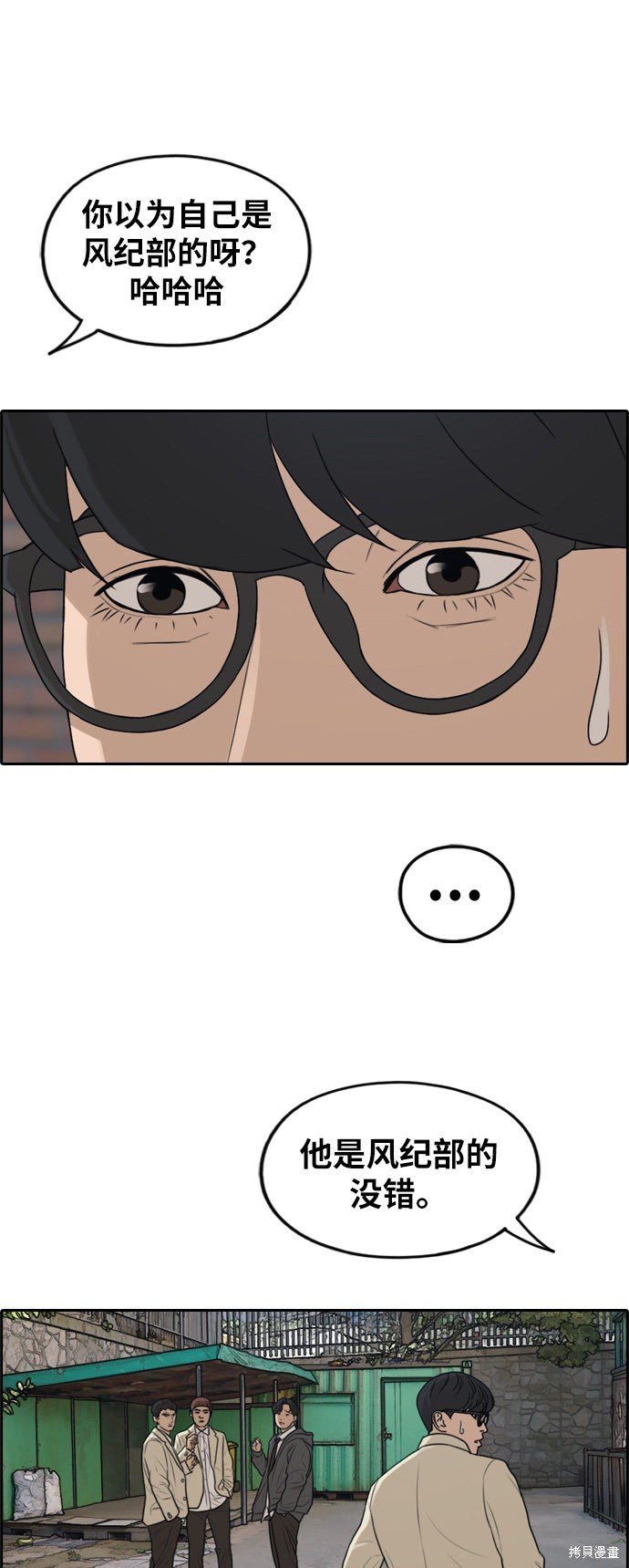 第284话