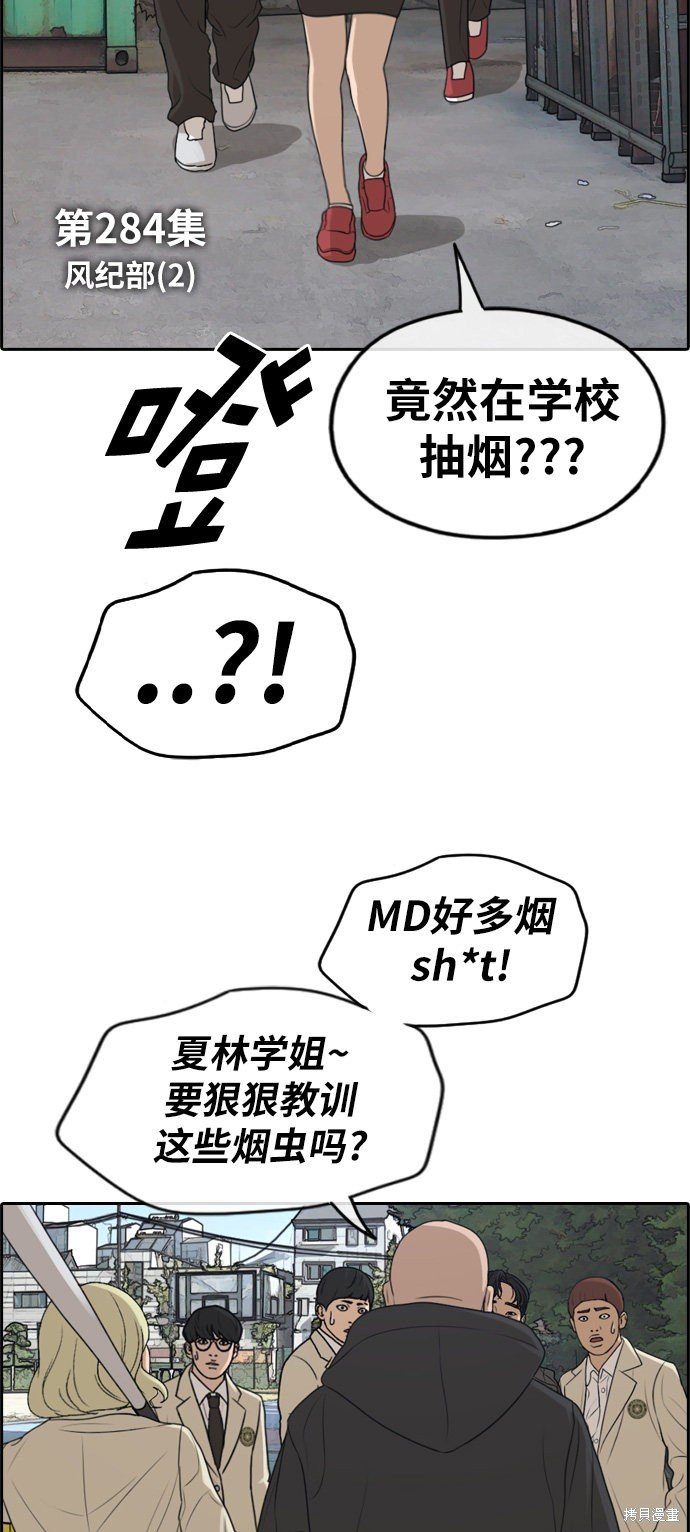 第284话
