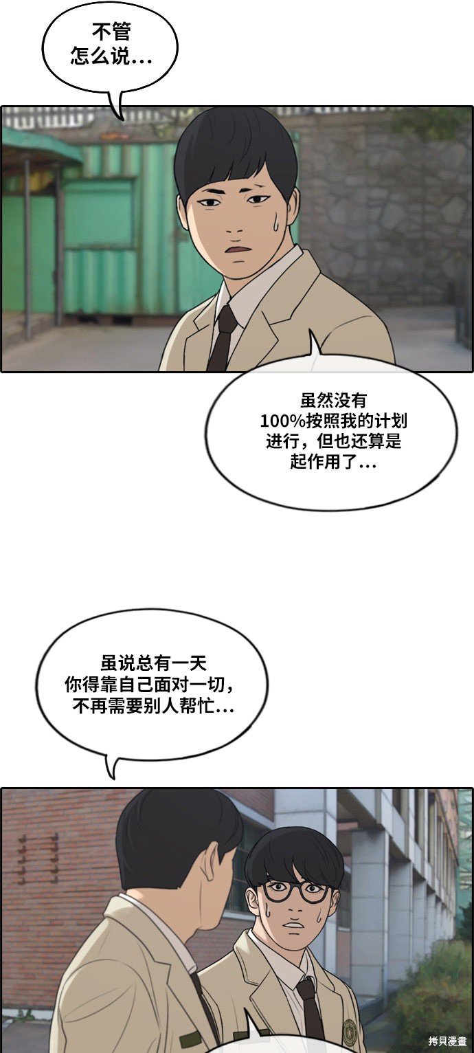 第284话