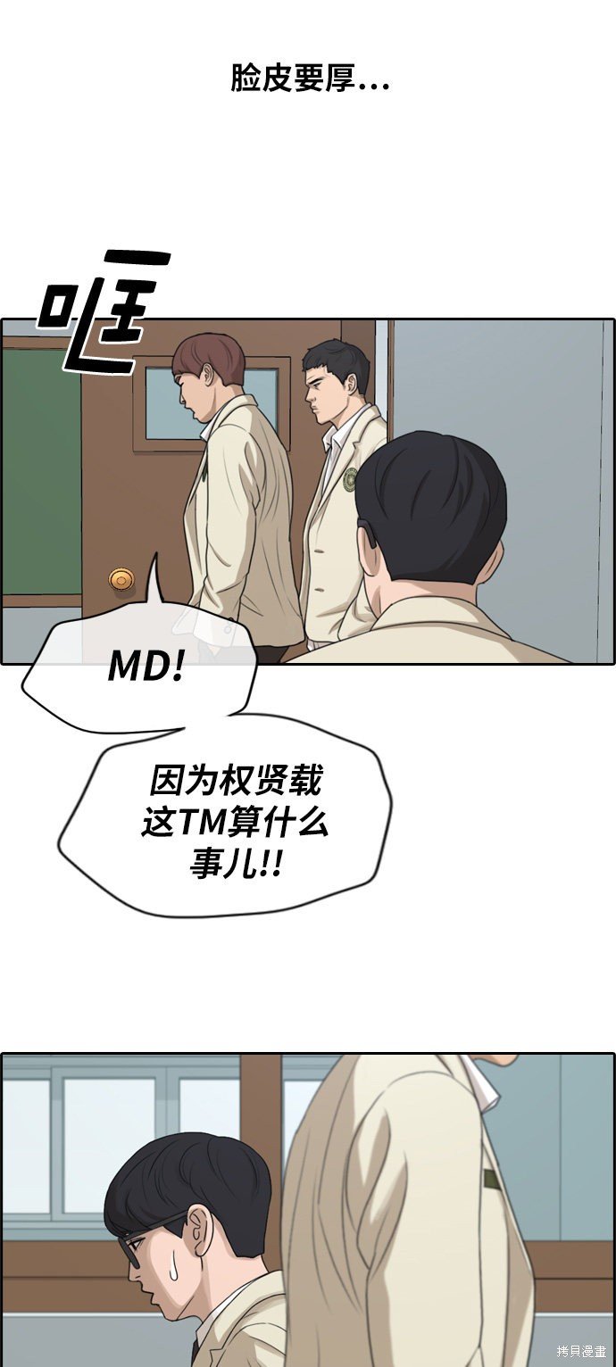 第284话