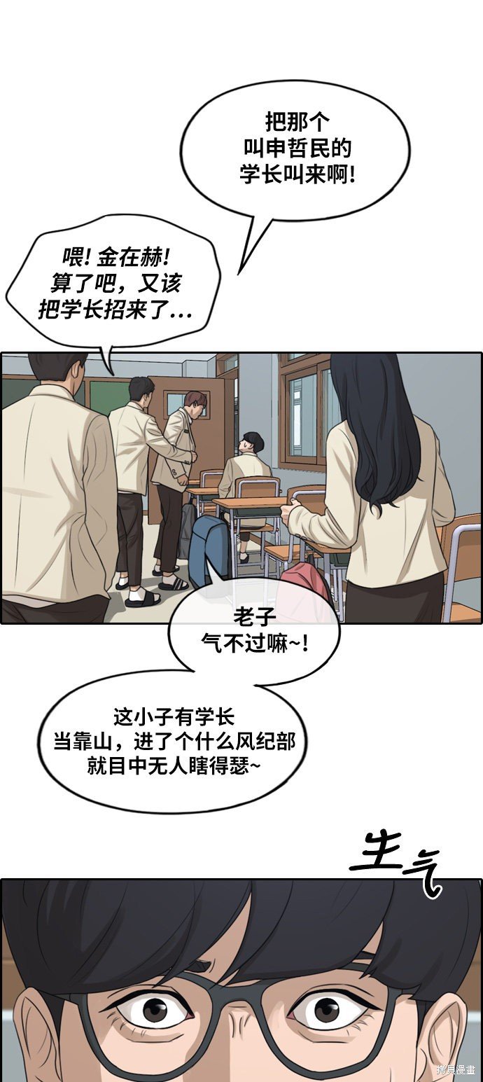 第284话