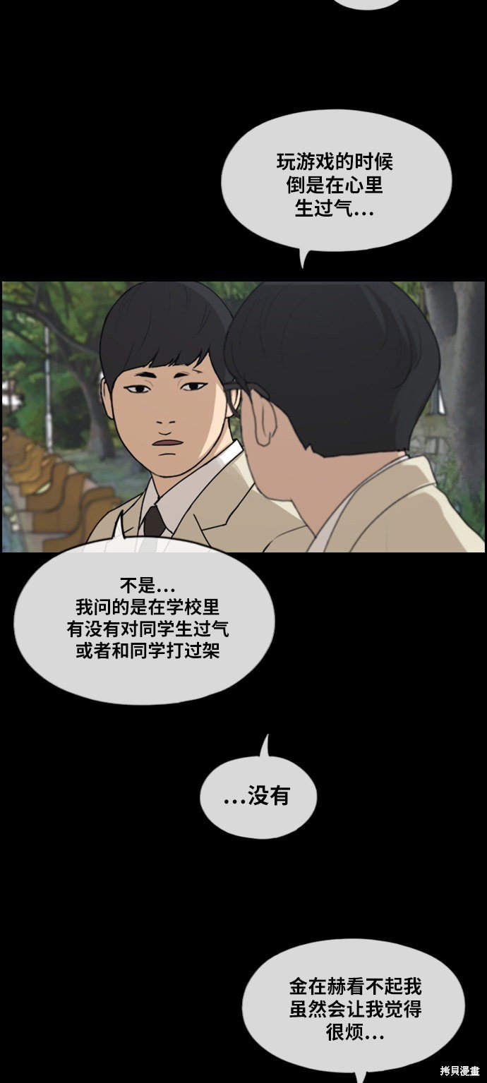 第284话
