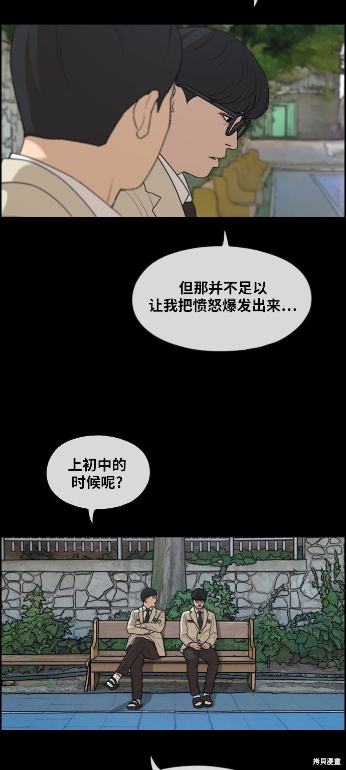 第284话