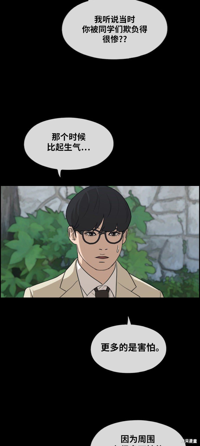 第284话