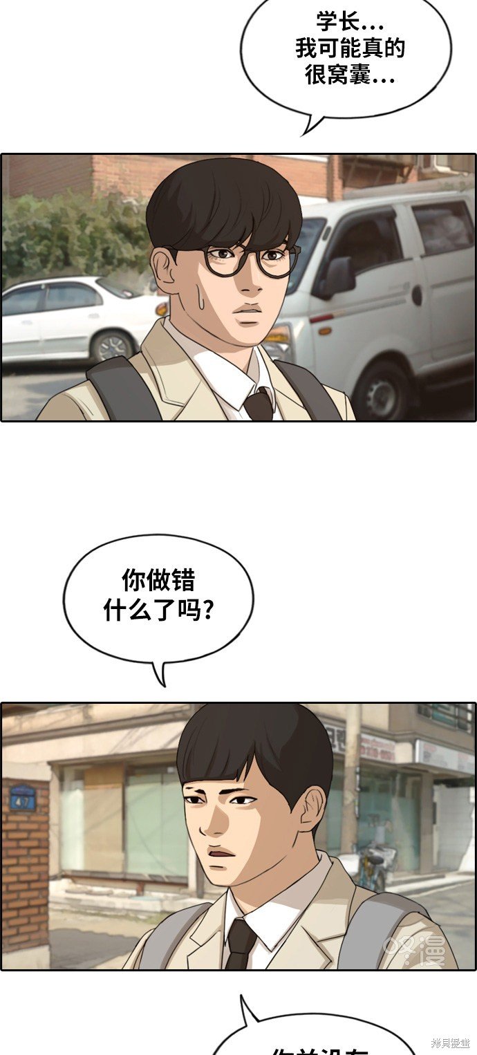 第284话