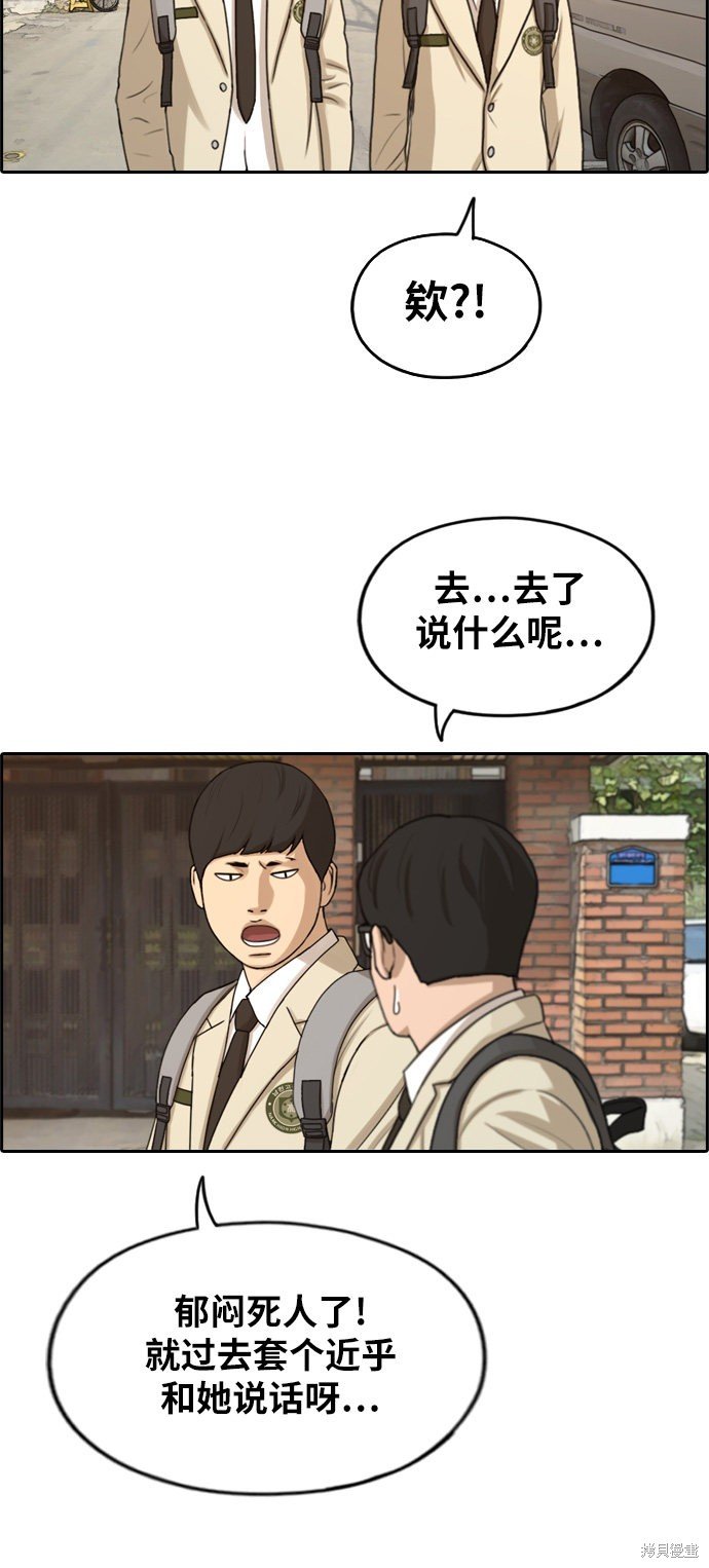 第284话