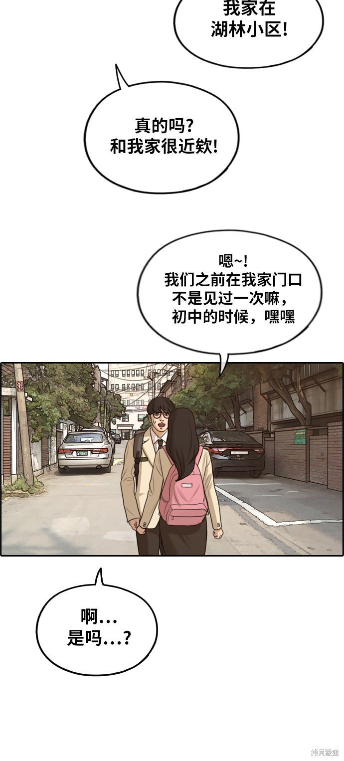 第284话