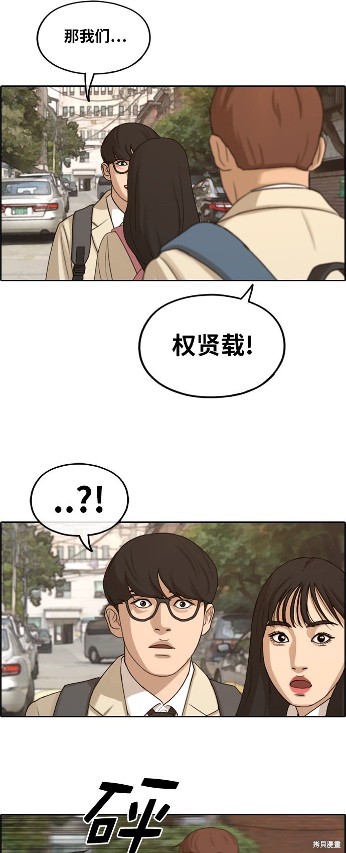 第284话