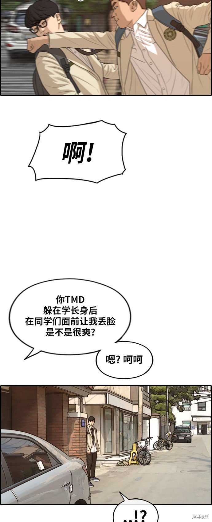 第284话